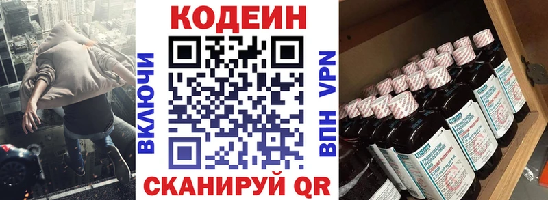 Codein Purple Drank  купить  сайты  Ликино-Дулёво 