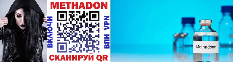 МЕТАДОН VHQ  Ликино-Дулёво 